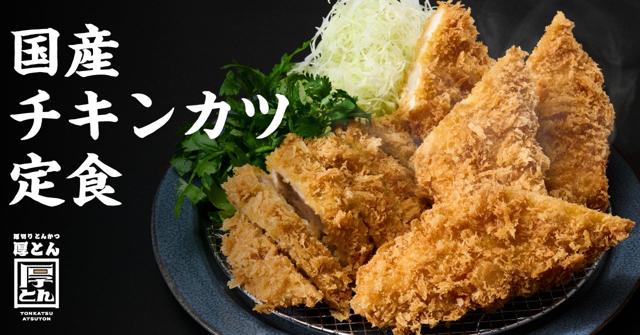 【1000の街を元気にする】年商280億円・全国200店舗の新時代グループ第21期 新体制・人事のお知らせ——新時代グループが“成長し続ける”理由とは