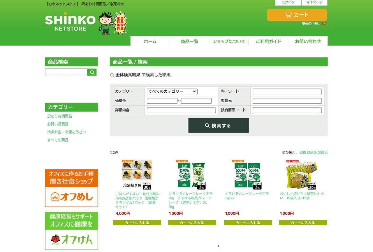 【ヒルトン東京】旅するように味わうインターナショナルな秋の美味『秋のランチ＆ディナービュッフェ』