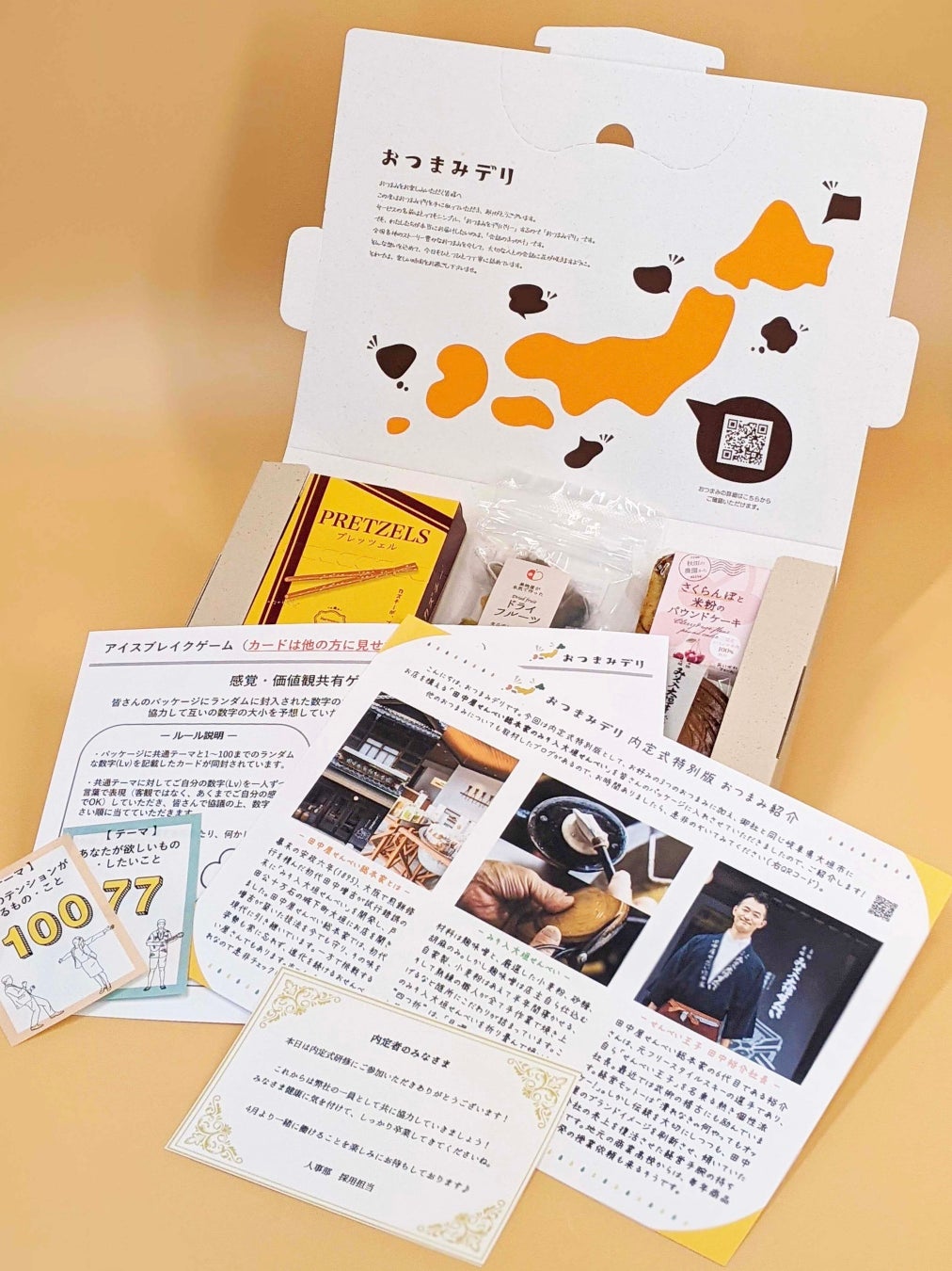 【N.Y.C.SAND】甘くやわらか、香ばしく砕け合う「N.Y.キャラメルブリック」8月7日（木）新発売！