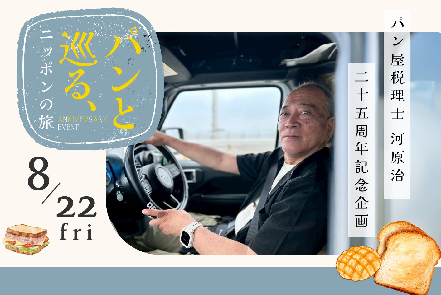 『ウィルキンソン タンサン ザ フルーティーマスカット』8月19日発売