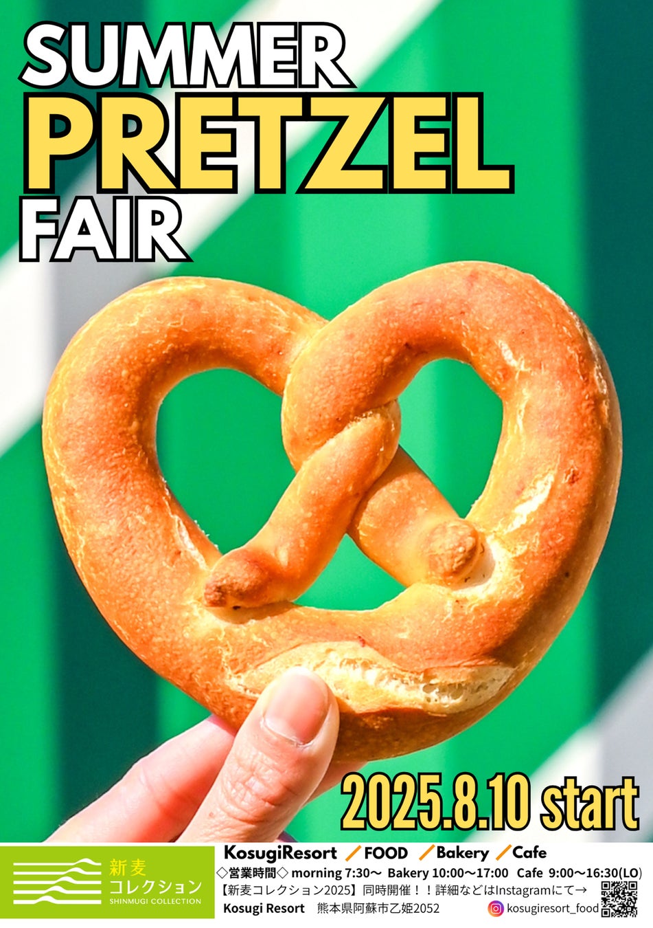 【開催報告】 日清製粉ウェルナ 2025年秋 家庭用・業務用新製品 記者発表会