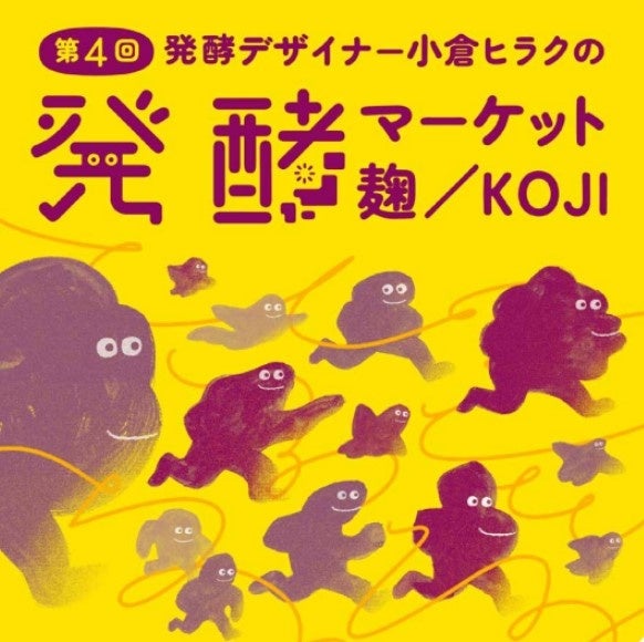 お米がつくる、至福のアイスクリーム『The Rice Creamery』が新登場。~約120kcal以下・砂糖60%カット・牛乳/卵不使用。都内店舗&オンラインで先行発売~