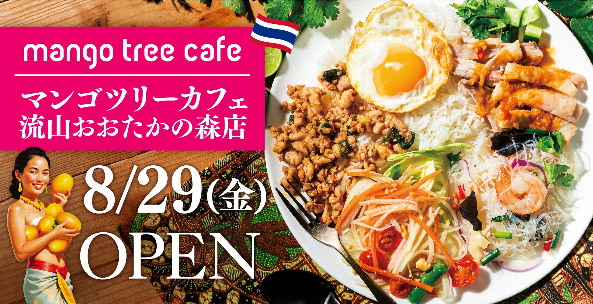 【ANAクラウンプラザホテル成田】気軽にリゾート気分を楽しめる！2025年9月30日(火)宿泊までの期間限定。BBQディナー付き宿泊プラン好評販売中。