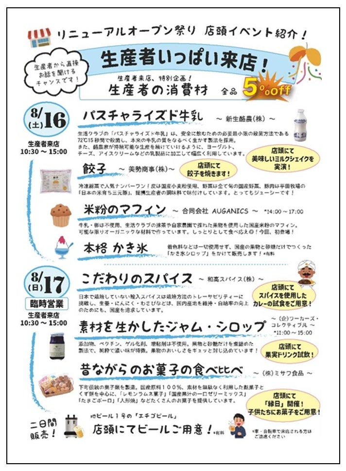 【箱根ちもと】創業75周年の老舗和菓子店がお届けする、15年目にして最高傑作の新作かき氷