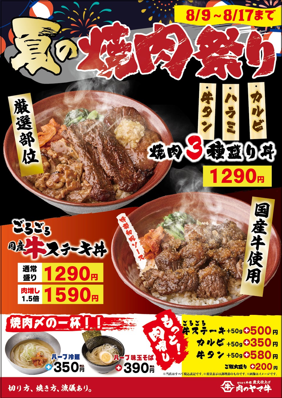 【１ヶ月限定】抹茶専門店の“かき氷”が横浜髙島屋に初登場