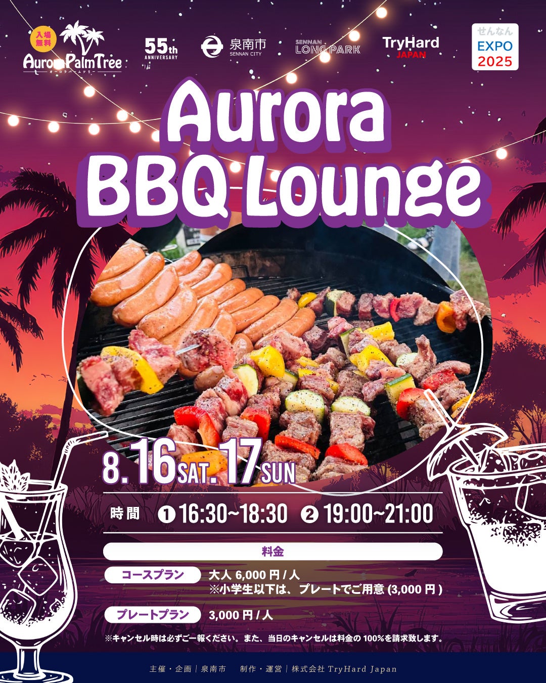 目玉スイーツや漆黒スープ！？いたずら好きなおばけのティーパーティー！「ハロウィン　アフタヌーンティー」を期間限定で開催