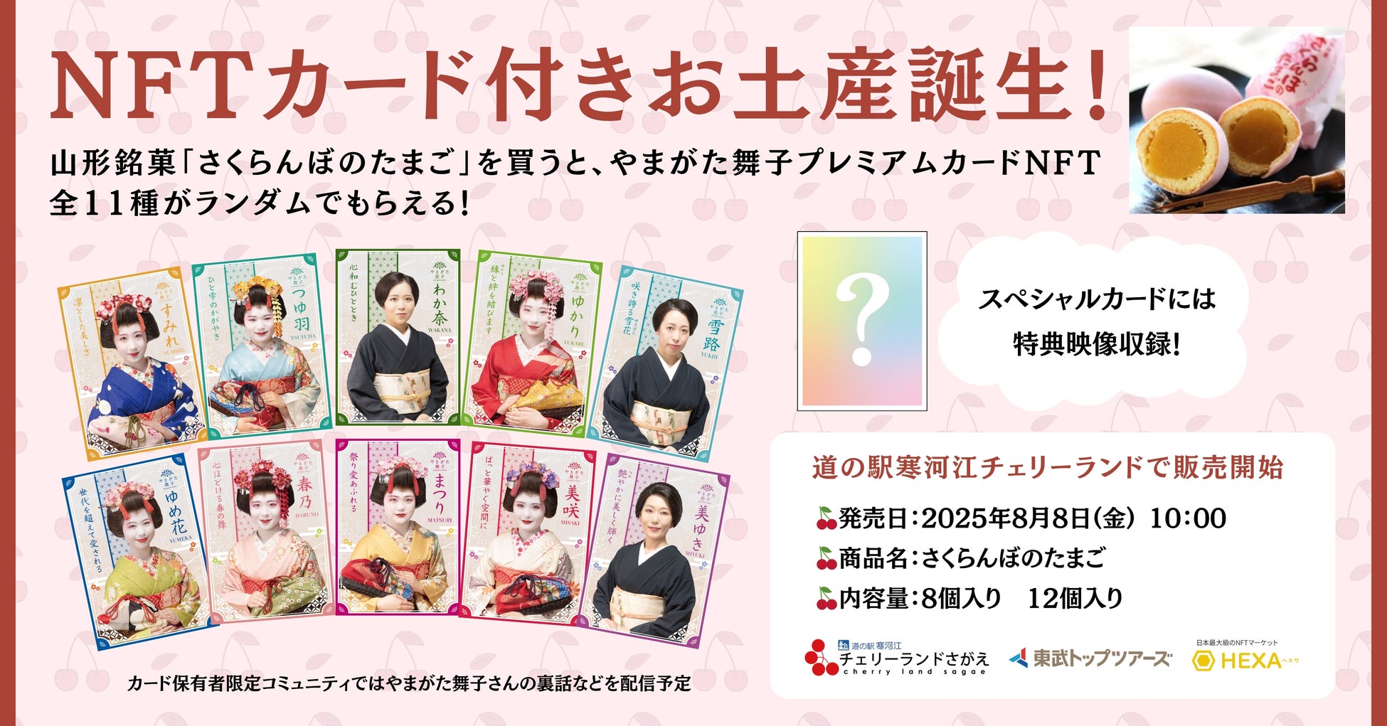 リピート率No.1のマスカット味、定番化決定!華やかな香りのマスカット味レッドブル・エナジードリンク グリーンエディション 8月26日(火)より販売開始