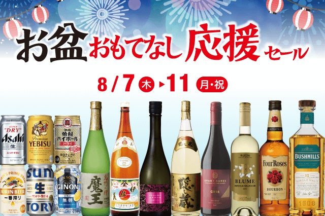 【ワタミの宅食ダイレクト】夏を乗り切る彩りメニューが続々登場!