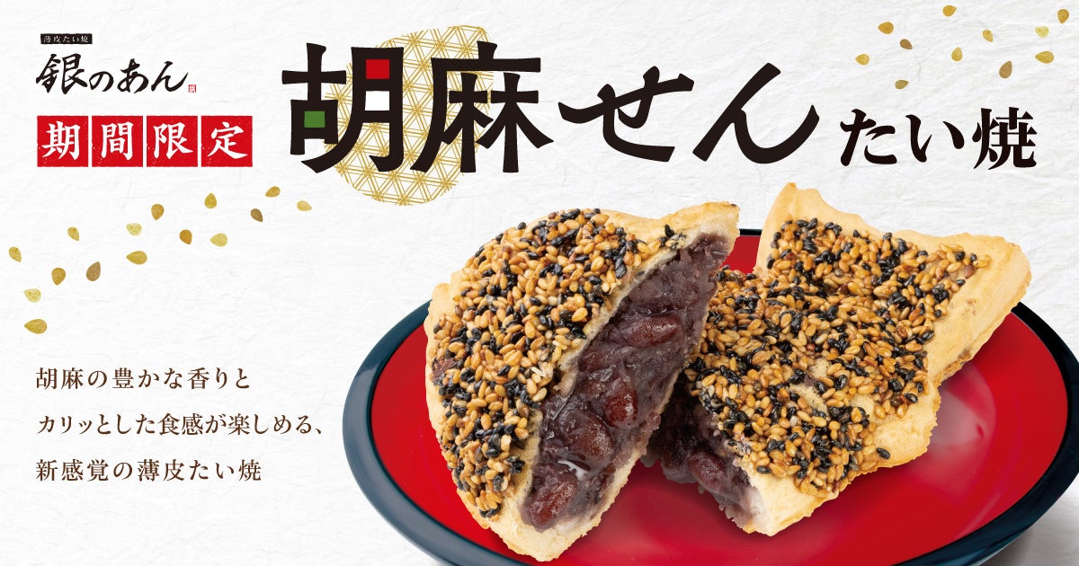 お盆おもてなし応援セール のお知らせ