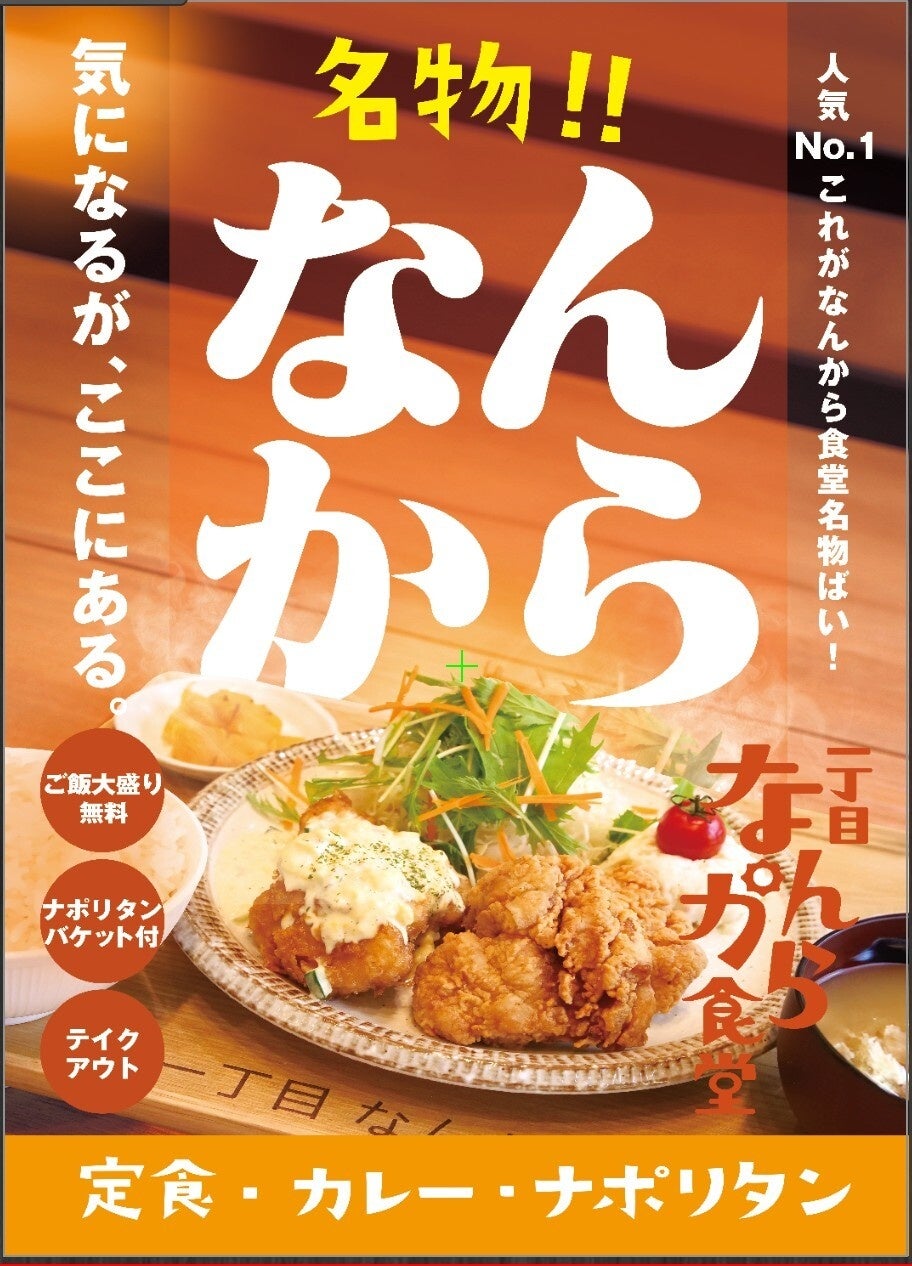 ～25周年企画「おいでまい！さぬきプロジェクト」店舗刷新第２弾～はなまる初の肉特化型店舗「肉店(高松兵庫町店)」が香川に爆誕　全国で煩悩を満たす背徳肉盛りうどん2種を3週間限定発売！