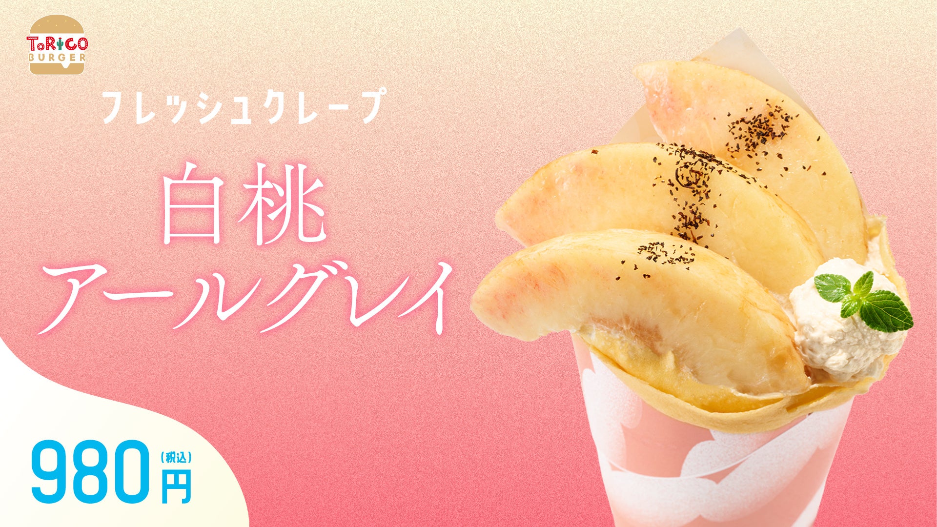 BAKERUがスタート5年で年商10億円・通期黒字を達成！直近5か年のCAGR36.3％・2025年累計来場者数は23万人超。次になる成長に向けた幹部人材の採用を強化へ