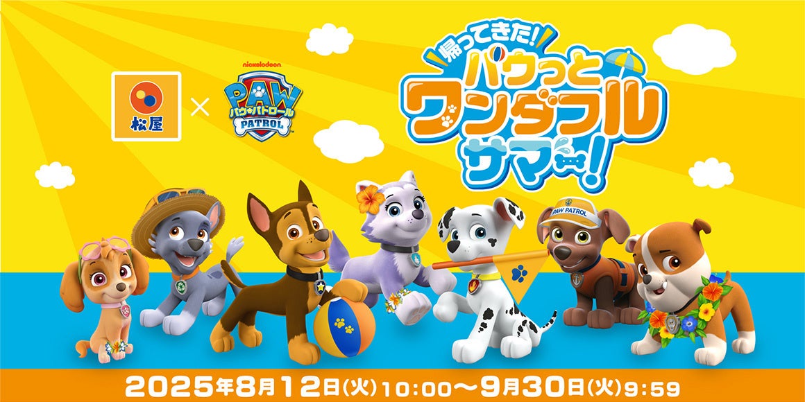 ほっかほっか亭クラフトバーガーショップ「トリコバーガー北野田店」から新作「フレッシュクレープ 白桃アールグレイ」が8月8日（金）より新発売！