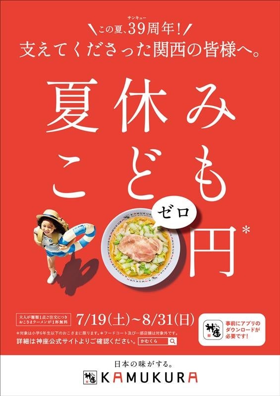 【9月は食生活改善普及運動】“みんなにやさしい”選択を。R.O.STAR本店、8月18日（月）より全ミルクメニューをA2牛乳で提供開始