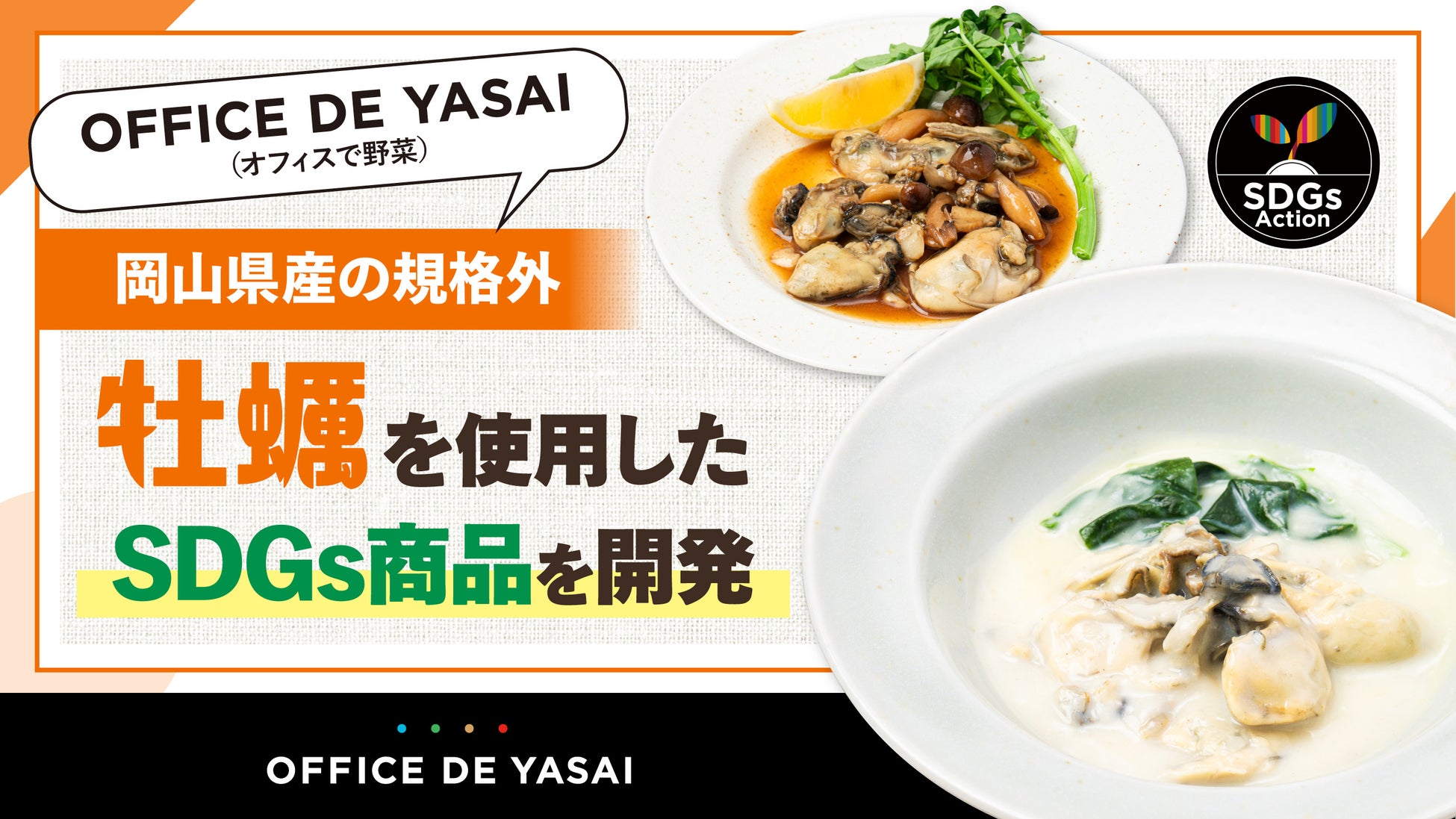 【ホテルメトロポリタンさいたま新都心】木下製餡コラボレーションデザートを月替わりで提供