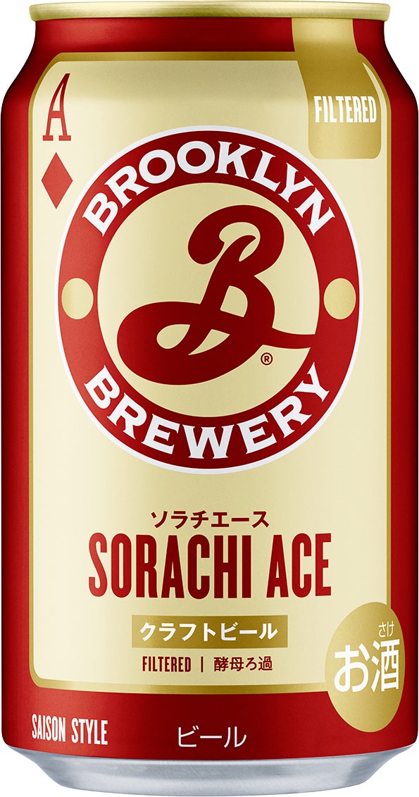 上越発「THE HERBALIST YASOジンソーダ」で二十五歳の成人式を祝福！