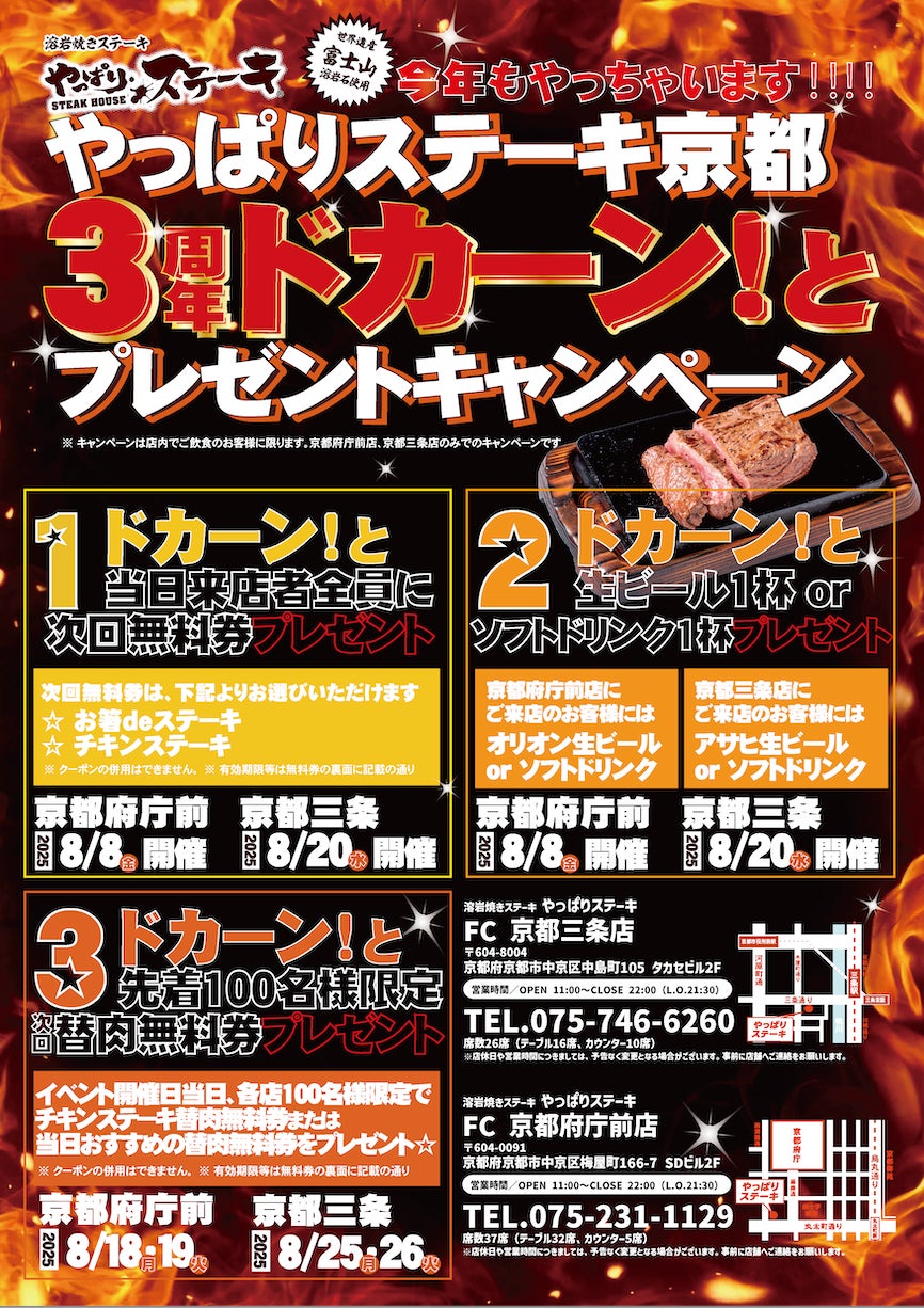 吉野家、人気トッピングが“全品100円”に！『トッピング祭』を全国店舗で開催