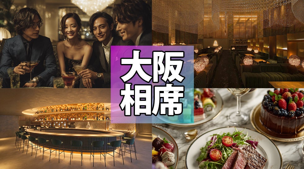 【ホテル日航つくば】『つくばのワインでテロワールを愉しむ2025』を開催