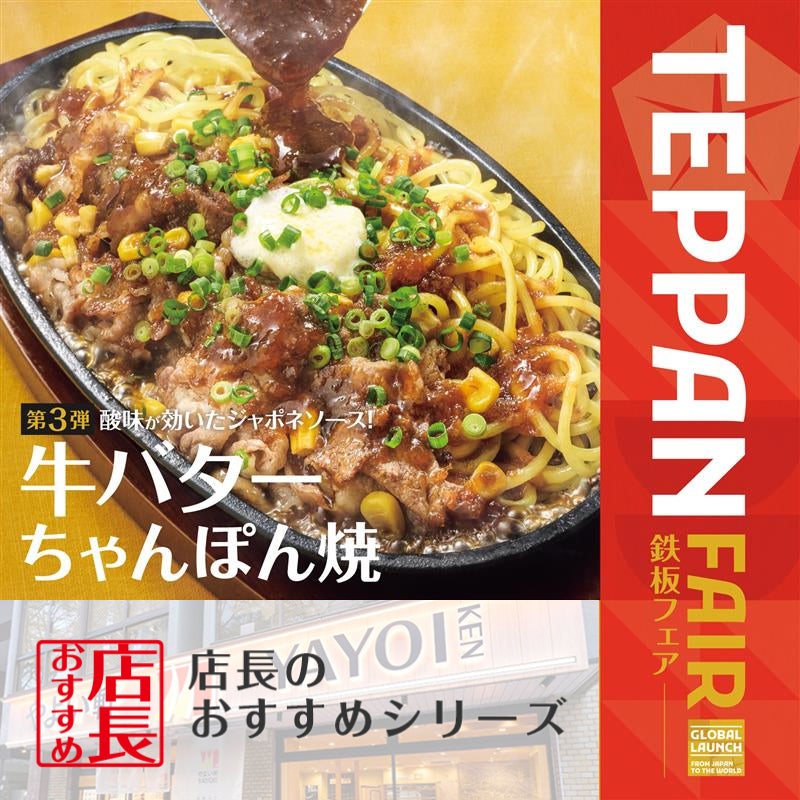 “廃食用油”を持続可能な航空燃料に活用！LEOCが「Fry to Fly Project」に参画