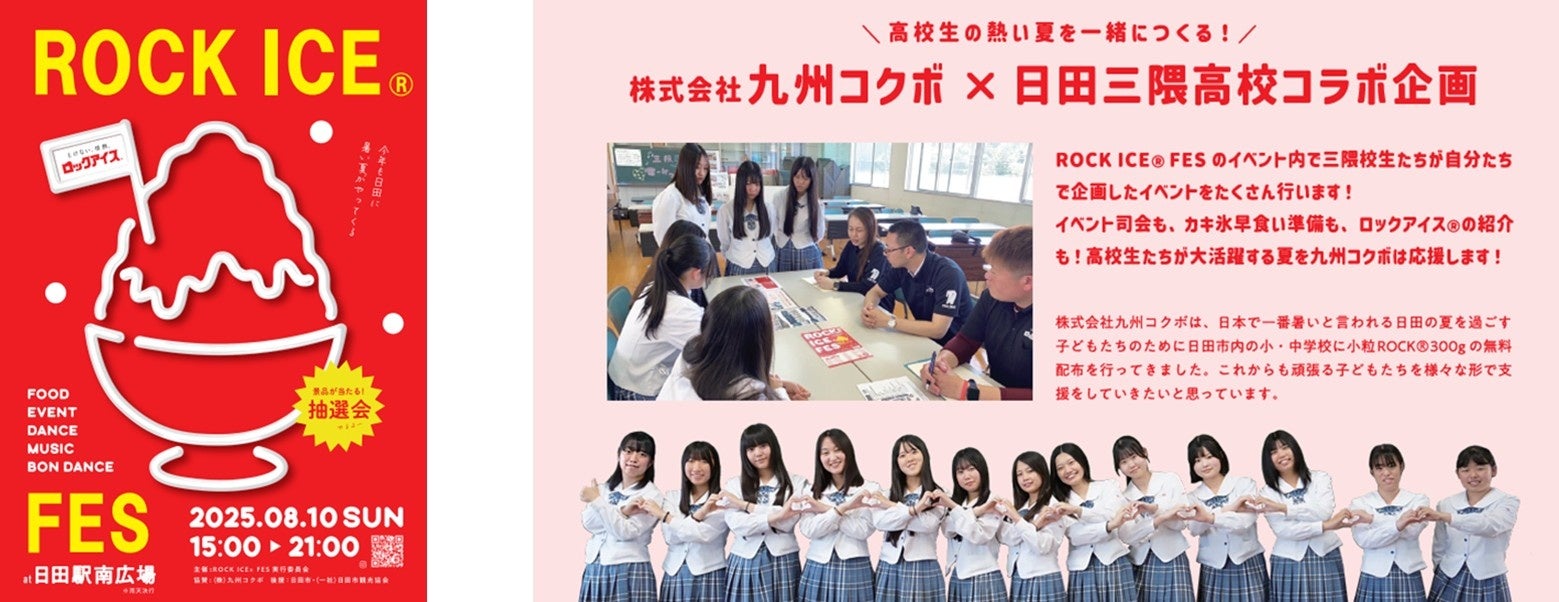 『滋賀魅力体験ウィーク～Discover Shiga, Go Lake Biwa～』 8/27～9/1関西パビリオン多目的エリアで開催！