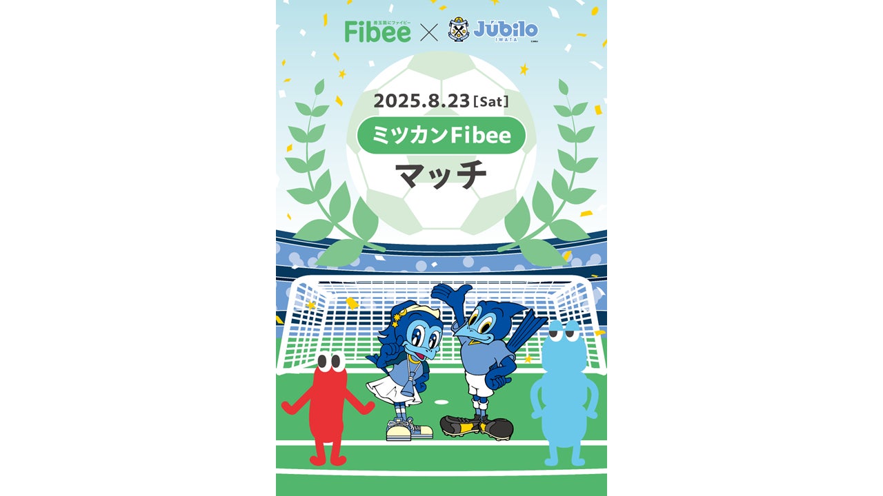 【埼玉県】大宮駅で買える!「埼玉みやげ」コーナーを8月7日オープン
