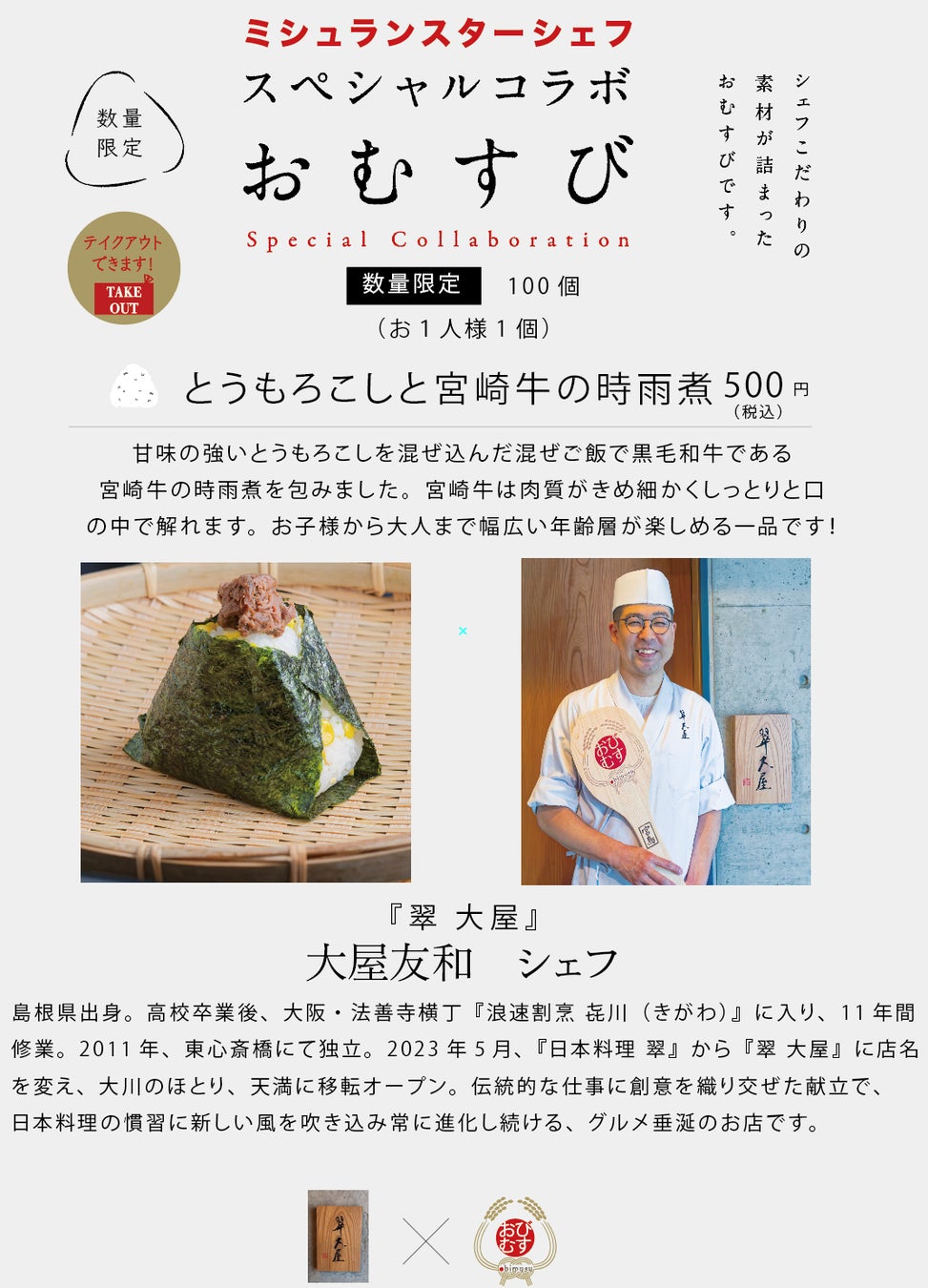 東京科学大学認定ベンチャー称号授与企業aiwell株式会社、備蓄米と令和6年産米のタンパク質解析を実施。データ傾向に大きな違いは無く、備蓄米における品質を確認。