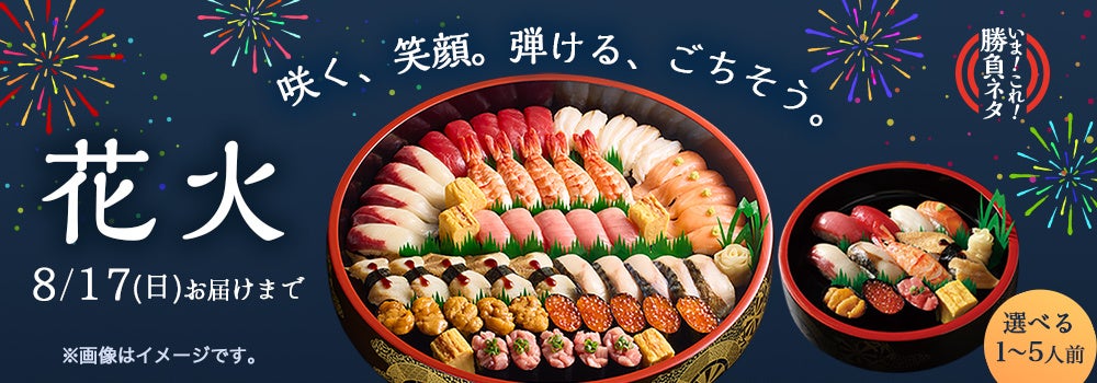 あみやき亭東海エリアグループ各店で「お盆特別キャンペーン」開催！ プレゼント・割引・限定メニューなど、お得が盛りだくさん！ ——各ブランドで異なる魅力が楽しめる“夏のごちそう週間”——