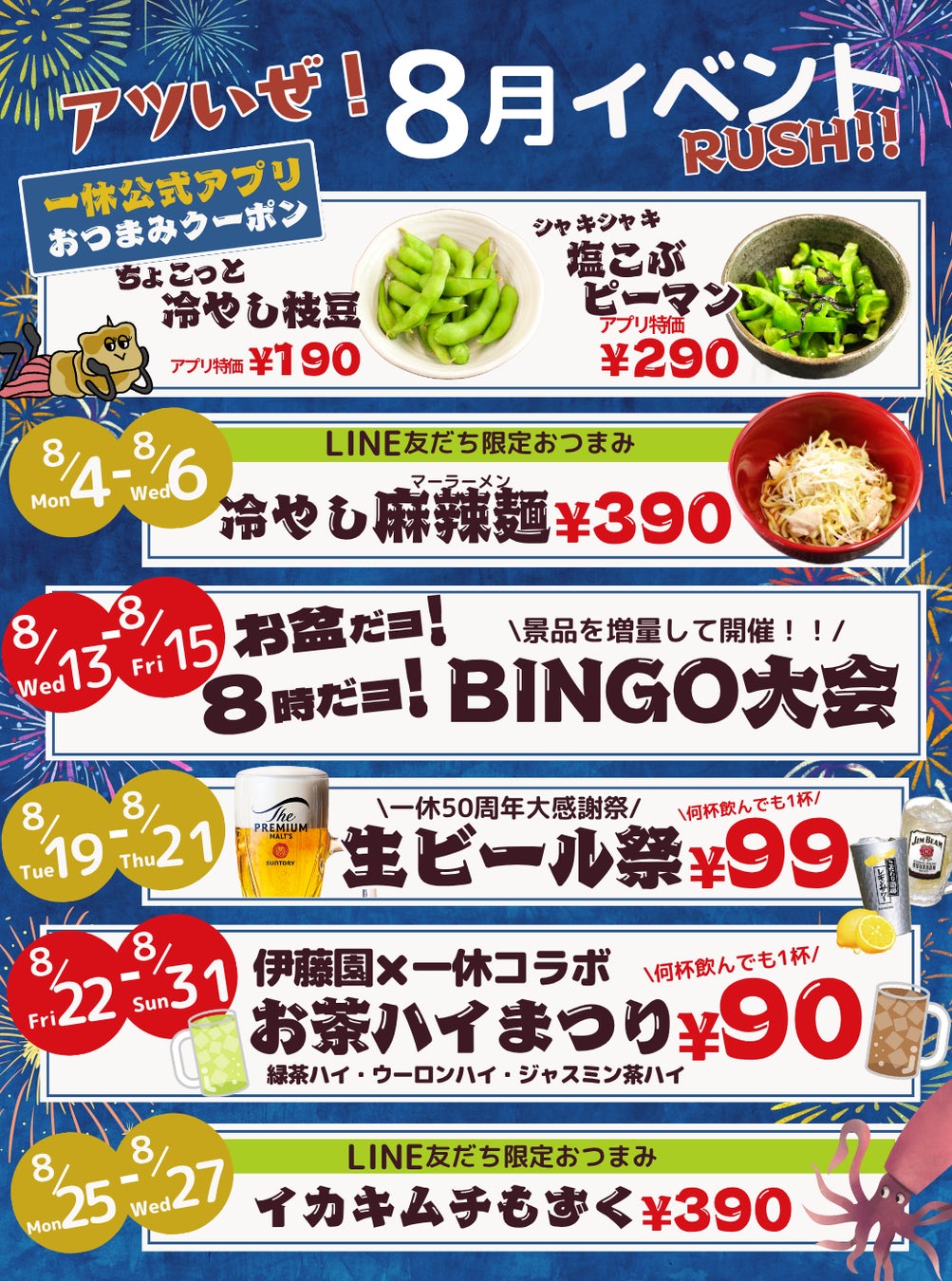 トリドールHD、小中学生など1,000名以上が参加した「職業体験EXPO2025」に出展