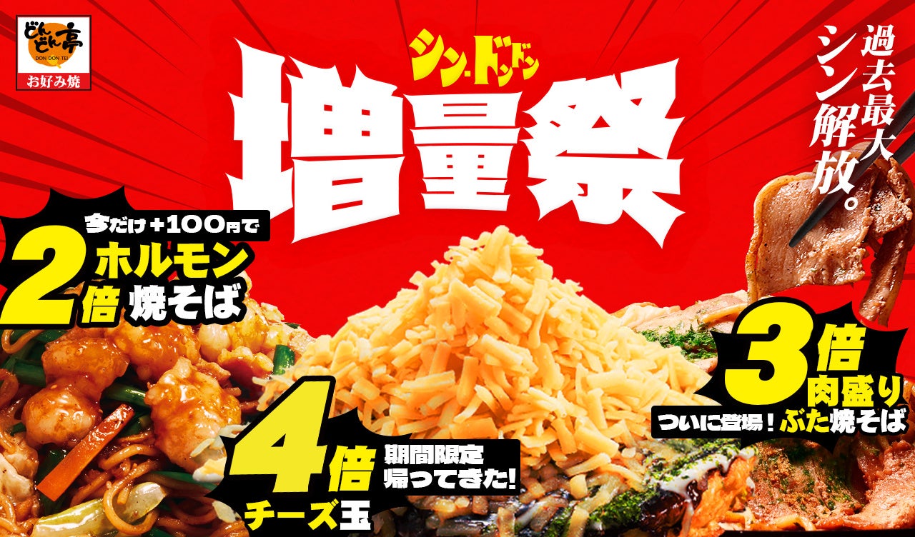 TBS系「坂上&指原のつぶれない店」で「宅麺ドリームオーディション」開催決定！