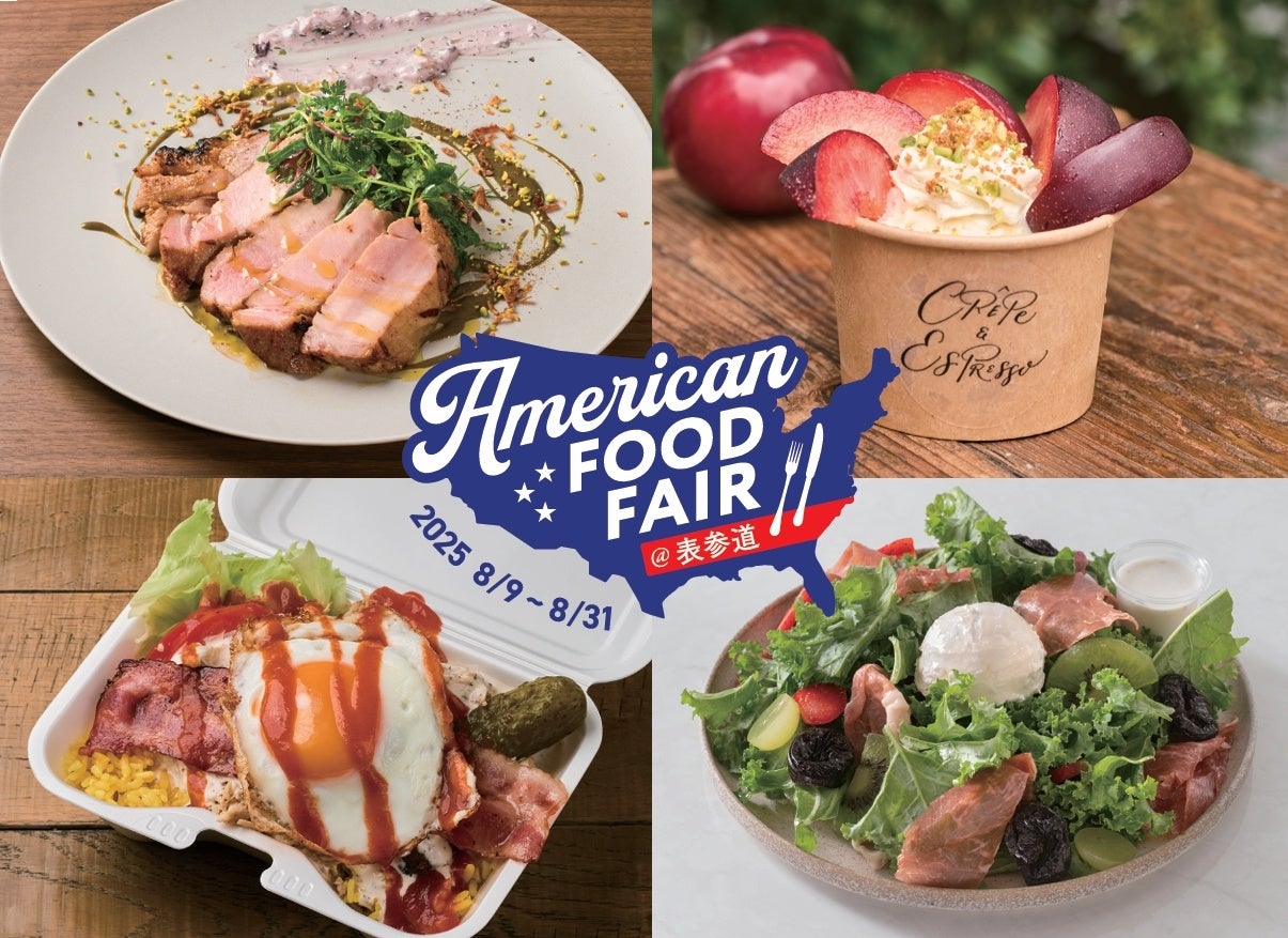 ～DREAMBEERで国産クラフトビールを楽しむ5日間～「クラフトビール総選挙2025 in福岡」9月3日（水）～7日（日）開催！