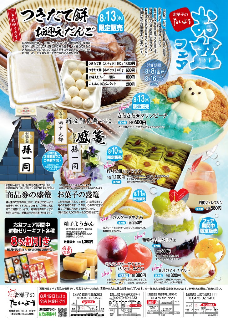 タマがメイドカフェでアルバイト！？ーーー話題沸騰中！SNS発ショートアニメ『教育番組』初のコラボカフェが東京・愛知・大阪の各PARCOにてオープン‼