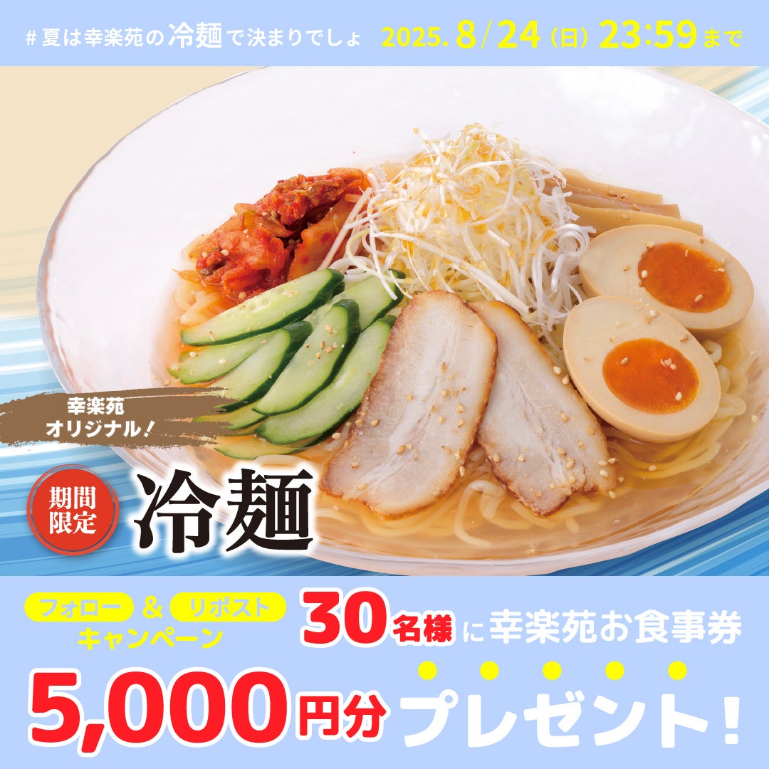 大阪城×中秋の名月　月を愛でる限定プレミアムディナー