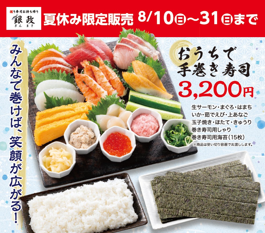 大阪城×中秋の名月　月を愛でる限定プレミアムディナー