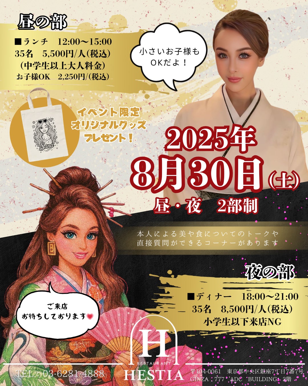 【川越プリンスホテル】和食と甘味をアフタヌーンティースタイルで初提供「和風アフタヌーンティーセット」を新販売