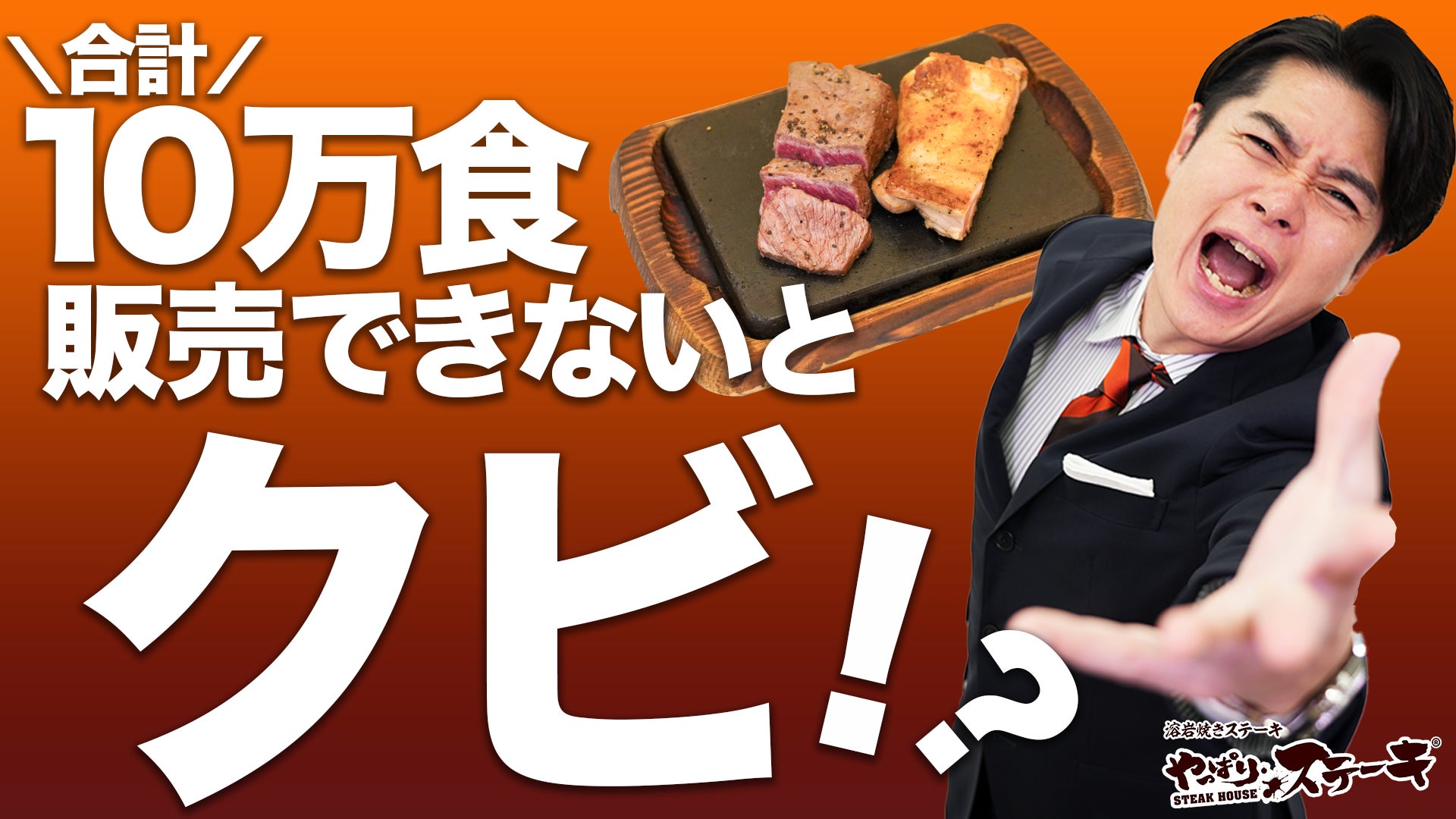 モッピーが全国の「やっぱりステーキ」でハンバーグが無料になるキャンペーンを開始