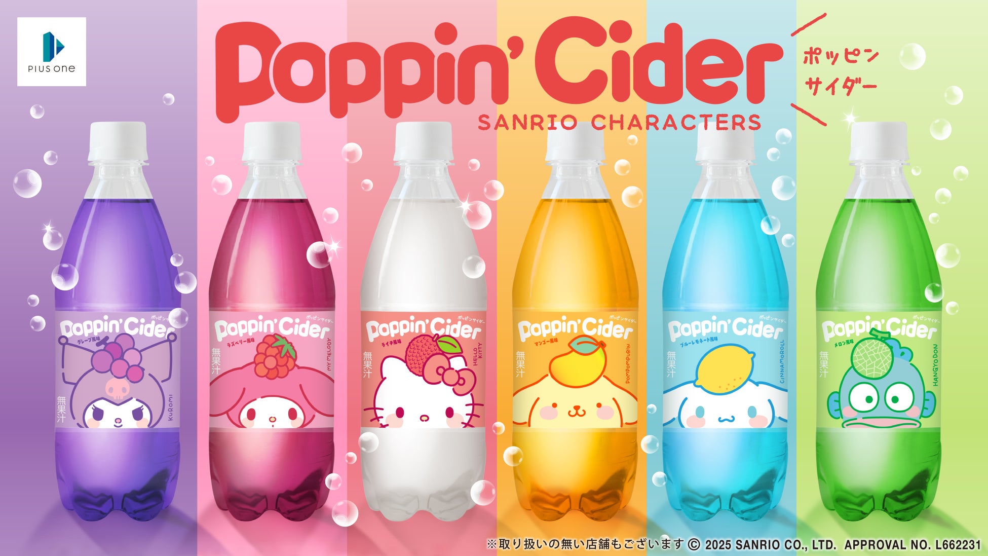 大阪関西万博の思い出に！「バターのいとこの 贈りもの」が特別デザインで限定発売！