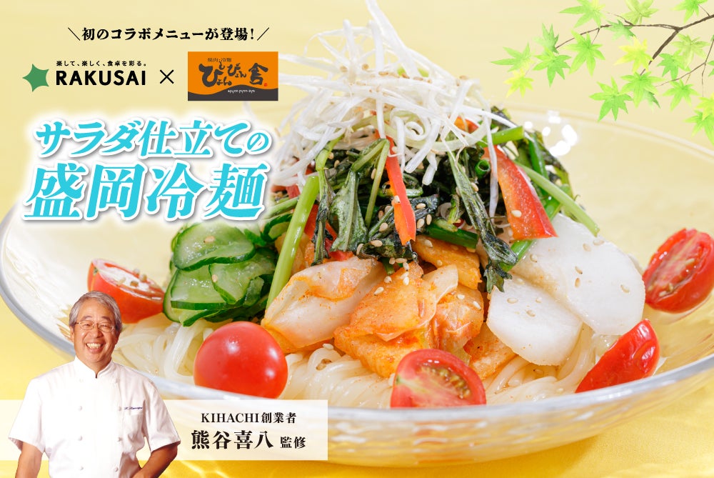 ママの働く姿を見られて嬉しかった！「子連れ出勤」は企業活動の活性化にも一役！？カワツルが夏休み期間の試験導入で社員の意見を集約調査結果などを元に本格導入を検討