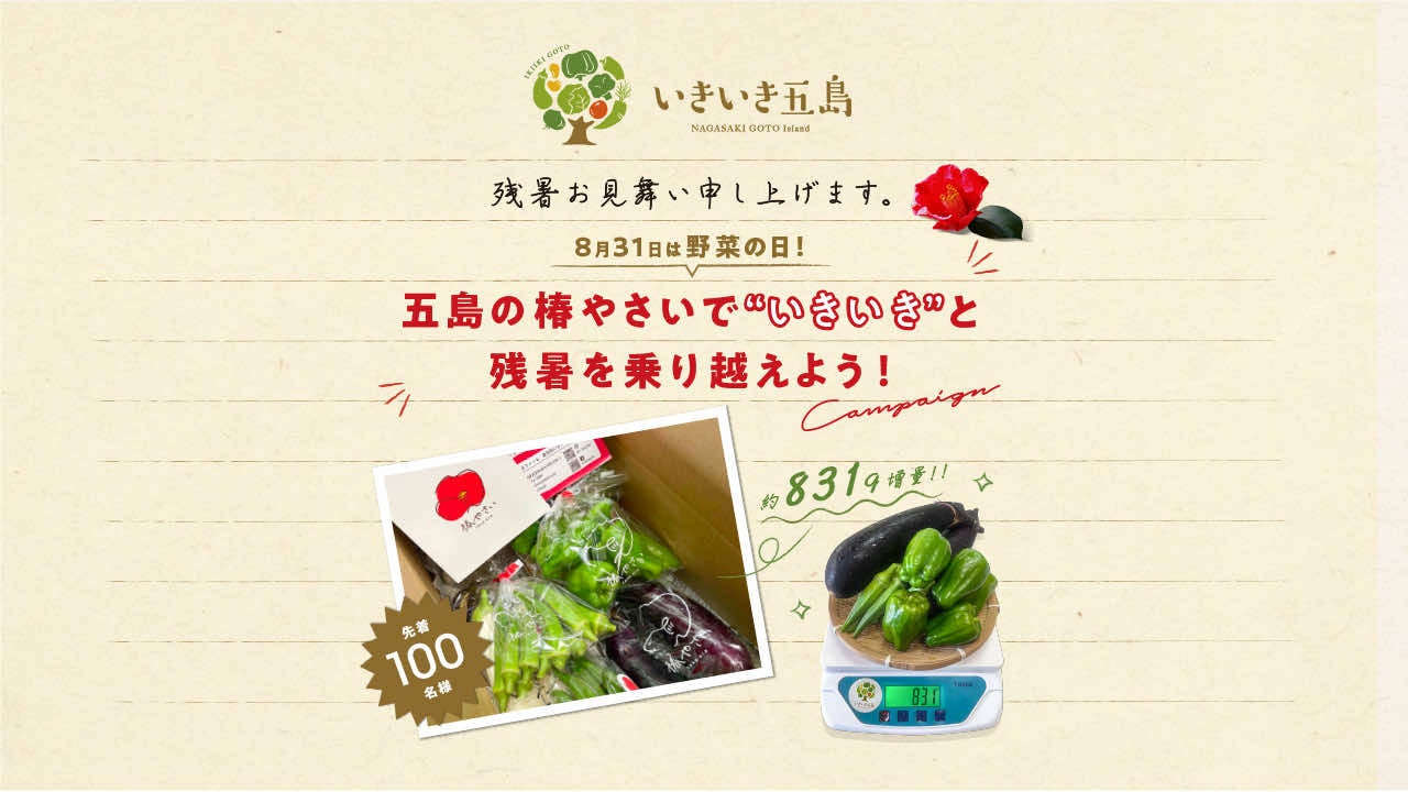 ◆盛岡冷麺の老舗ぴょんぴょん舎と夢の共演◆熊谷喜八シェフ監修！暑い夏にこそ食べたい、本格派冷麺をご家庭で