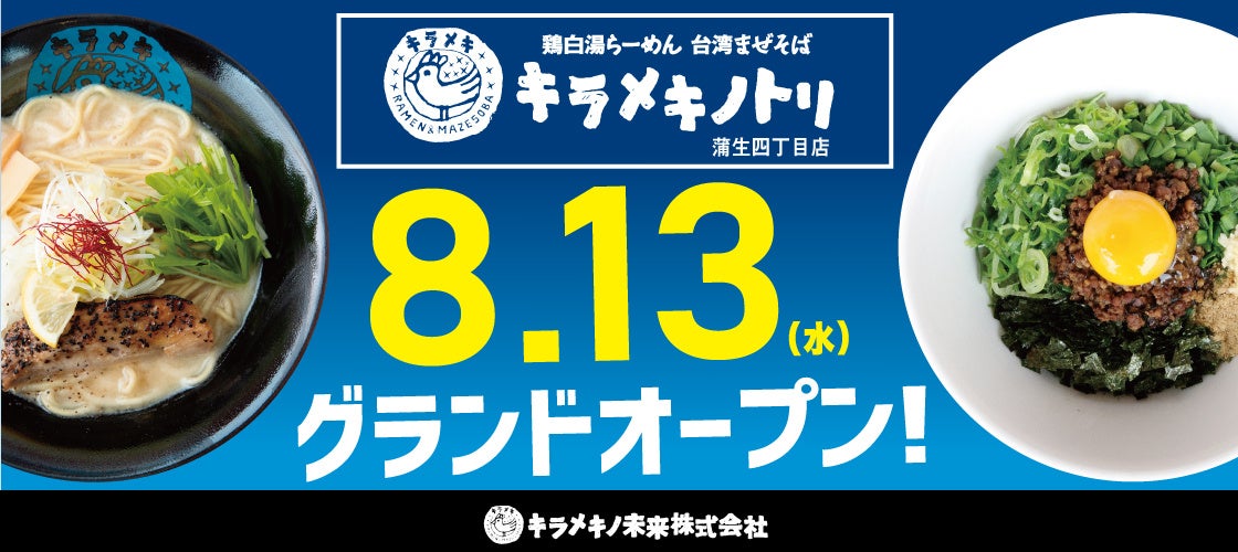 モッツァレラチーズ1.5倍！トッピング増量！「たーーっぷりシリーズ」と、氷不使用で濃厚な「ドミノシェイクまろやかピーチ」「ドミノシェイクさっぱりレモン」2種が、8月23日（土）より期間限定販売！