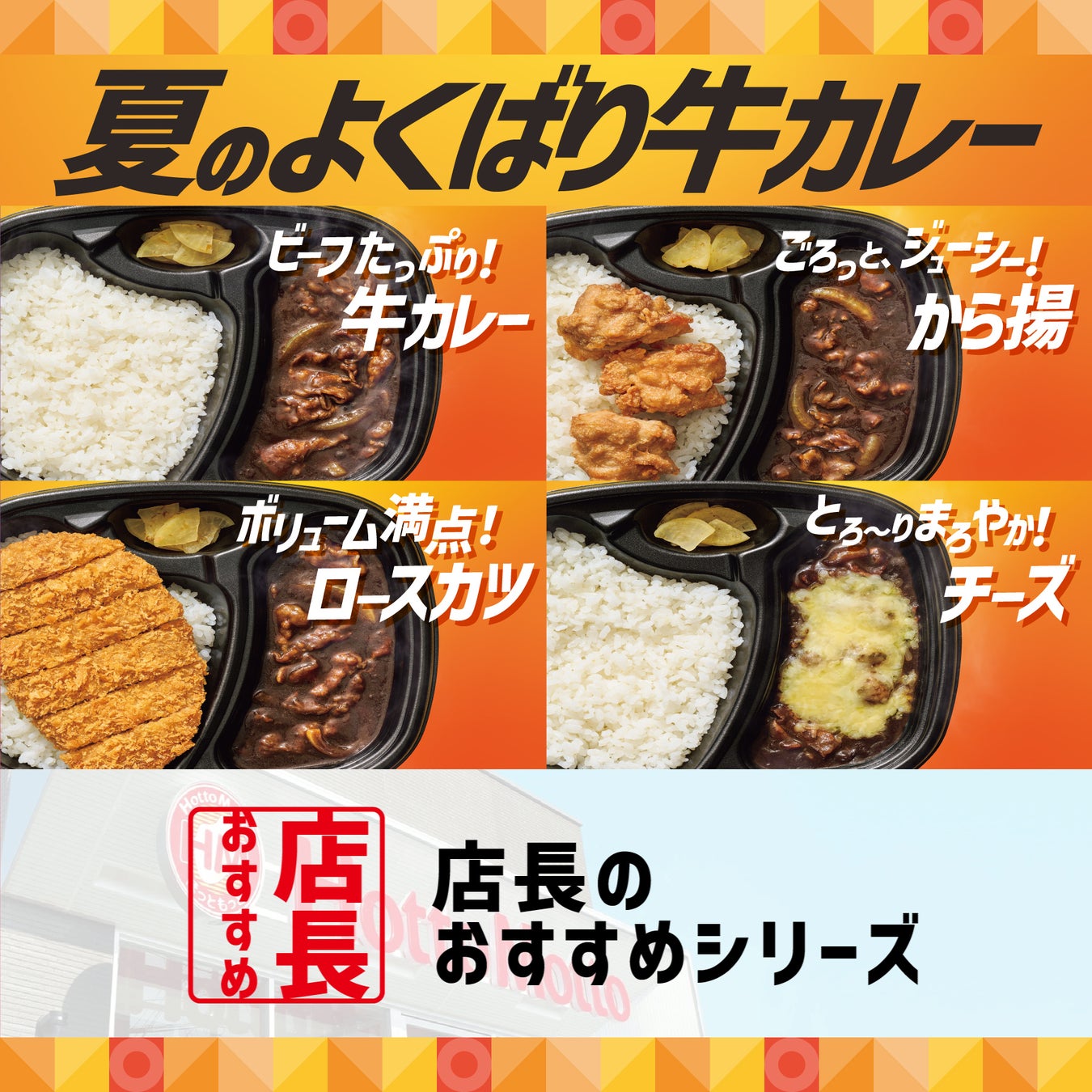 「やよい軒」人気＊1のおかずを盛り合わせた欲張り定食しょうが焼・エビフライ・鶏の竜田揚げ・コロッケが一皿に！『やよい合い盛り定食』