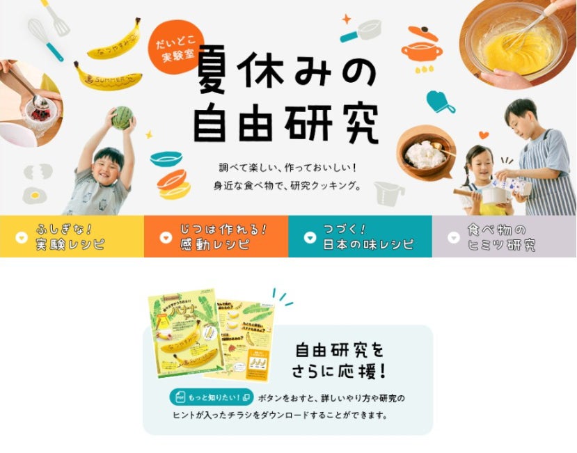 “記憶を手に、味わいを食卓に。”SEKIYA RESORTが届ける別府の楽しみ