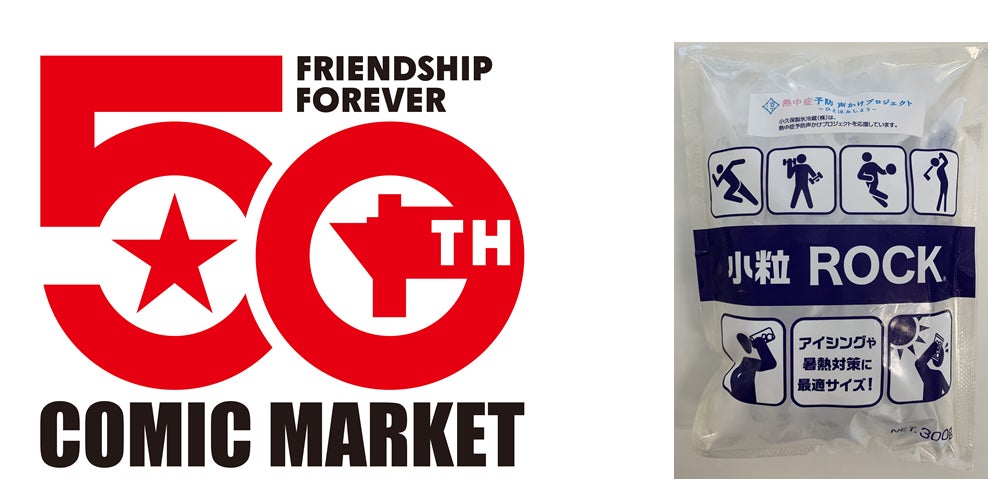 「ほっともっと」公式X・Instagramで実施『夏休みプレゼントキャンペーン』