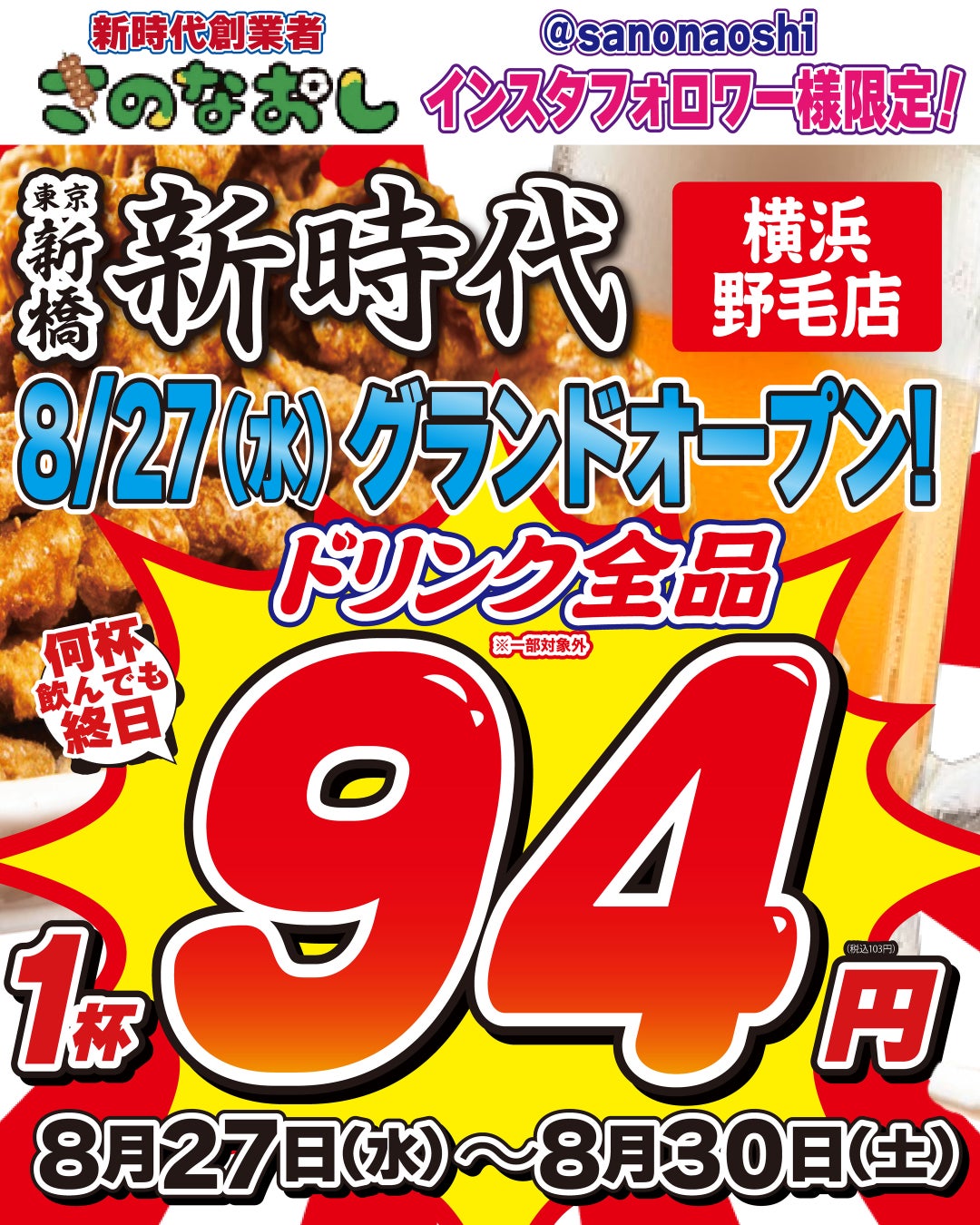 フクシマガリレイ|滋賀新工場設立に向け地鎮祭を開催