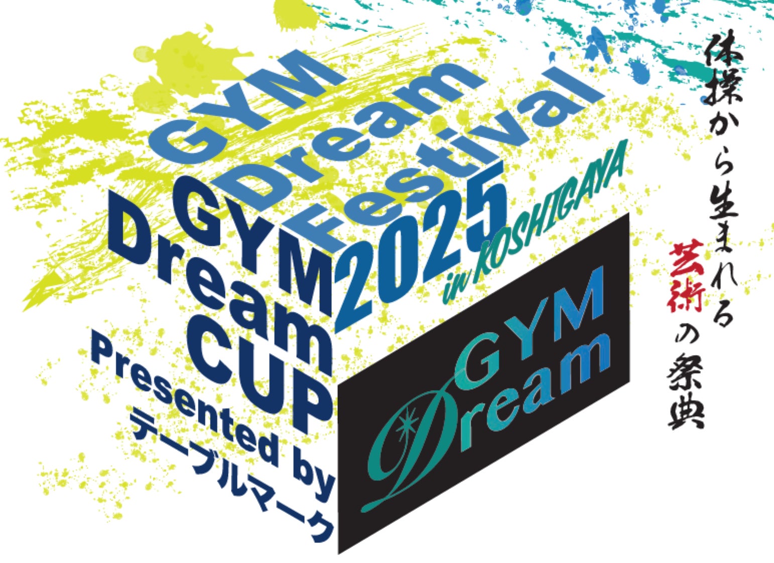 オリゼ、地域推薦で「ビジネスマッチングフェア in Hamamatsu 2025」に出展