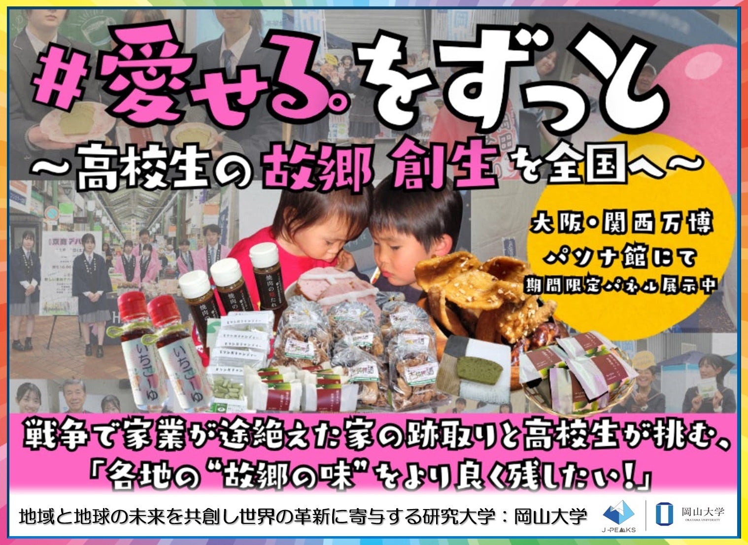第89回ジャパン・フード・セレクション 食品・飲料部門にて「キノコの炊き込みごはんの素」がグランプリ受賞