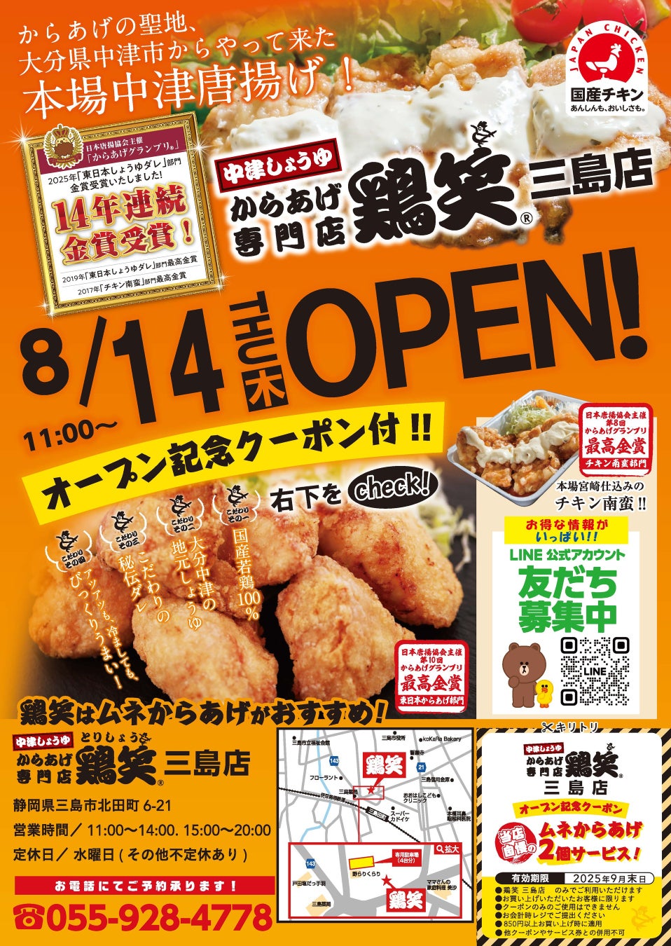 【カクテルの探求者】Moon Shine Cocktail Competition 2024 優勝 Bar Prima・Bar NOW 渡部海斗氏を迎え、六本木にて特別なカクテルイベントを開催