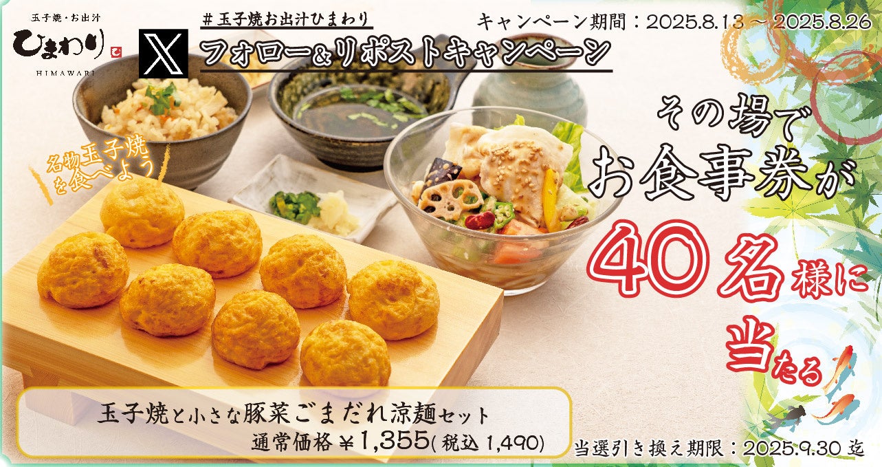 【近江焼肉ホルモンすだく】お盆期間（8月9日～8月17日）特別営業のお知らせ