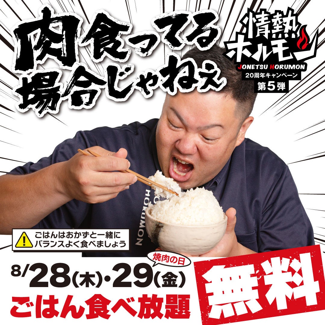 発表します！！みなさんが選んだ”この夏のベストいもスイーツ・フード”！「夏のさつまいも博2025」