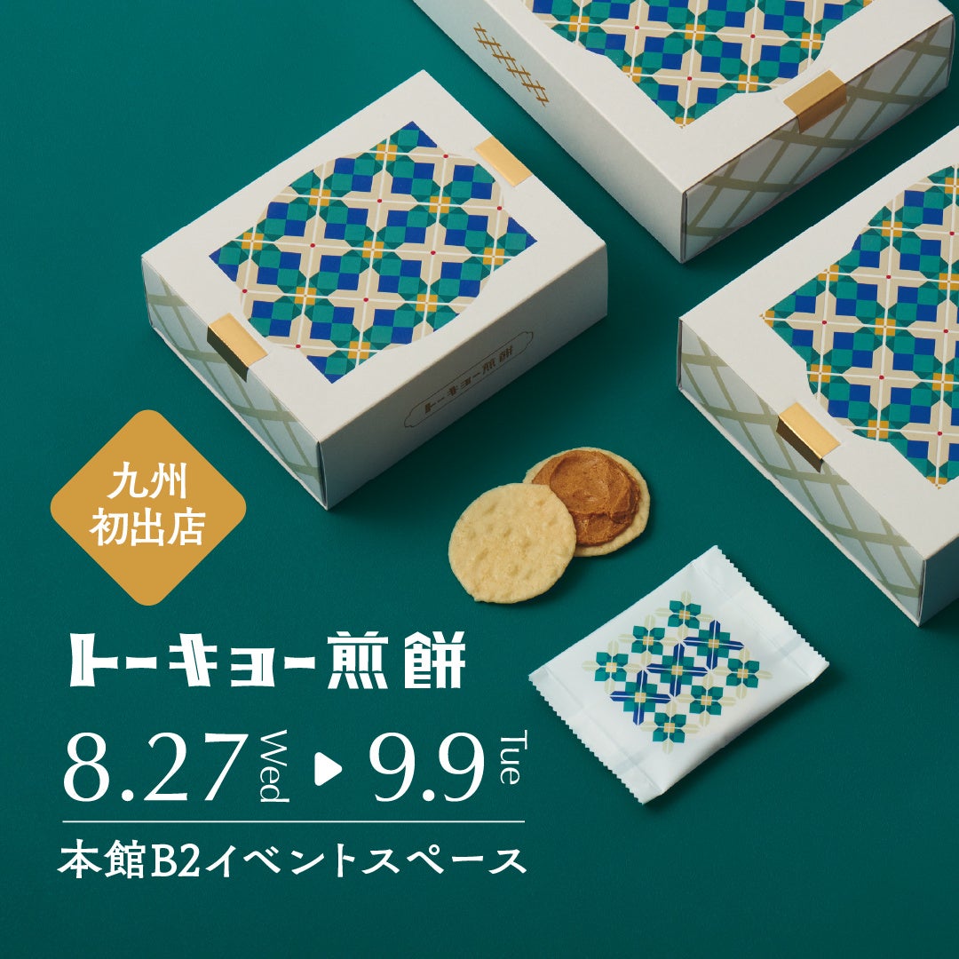 NYC NO.1 ロブスターロール専門店「LUKE’S LOBSTER」​夏辛！麻辣バトル勃発​“RED HOT”vs“BLACK THUNDER” 激辛ロール対決開催！​