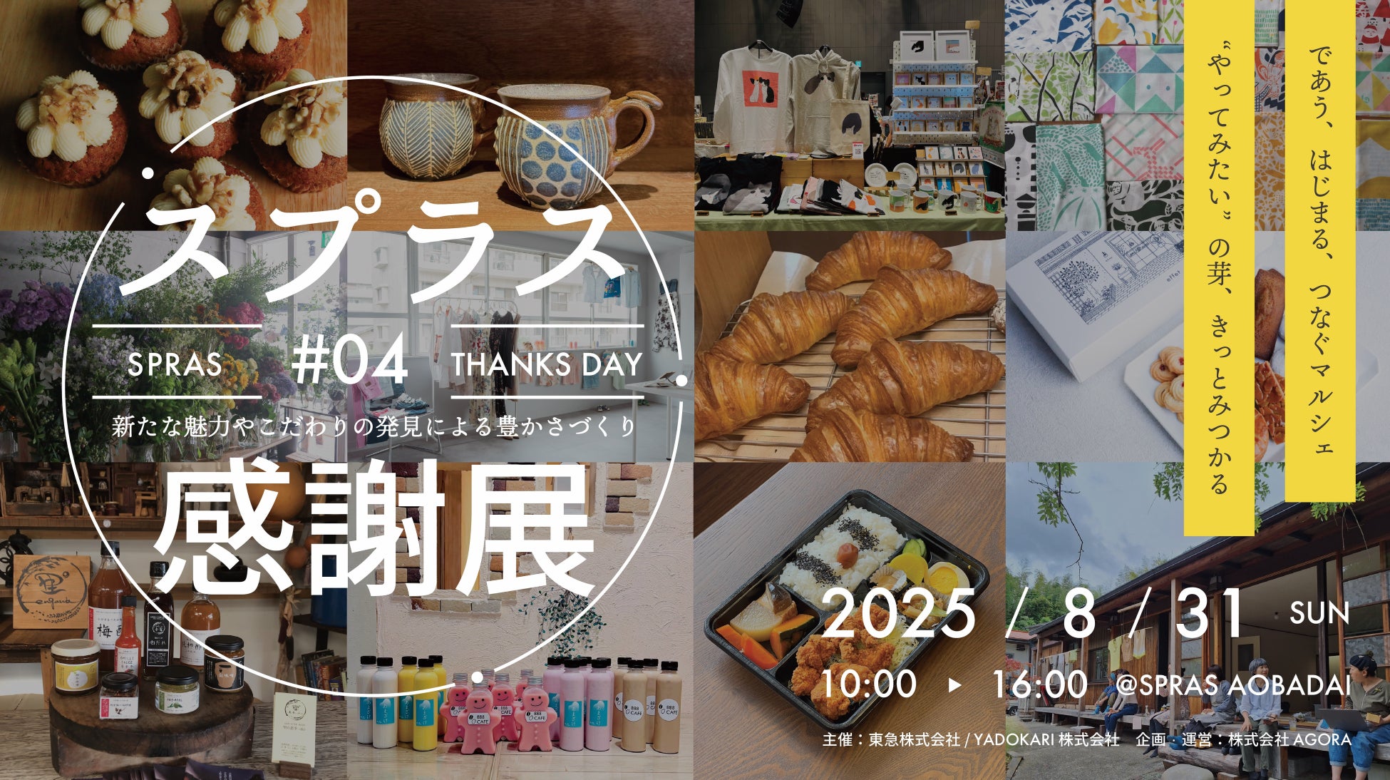 【万博イベント】3Dフードプリンターから精進料理、宇宙まで――多分野が共創　“未来の食”を体験する6日間