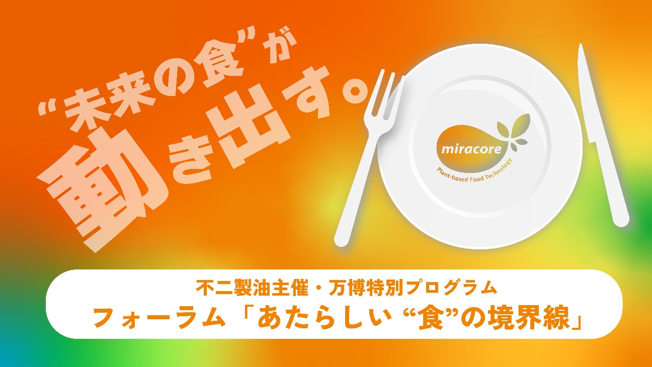 「WIRED CAFE ルクア大阪店」にて、新スイーツ『Waffle Crush!』の販売を開始！